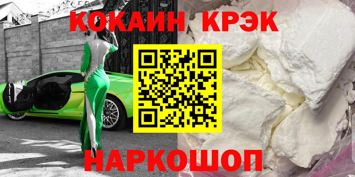Дивногорск  Кокаин 98%  Вход с VPN  КОКАИН  Cocaine Fish Scale 