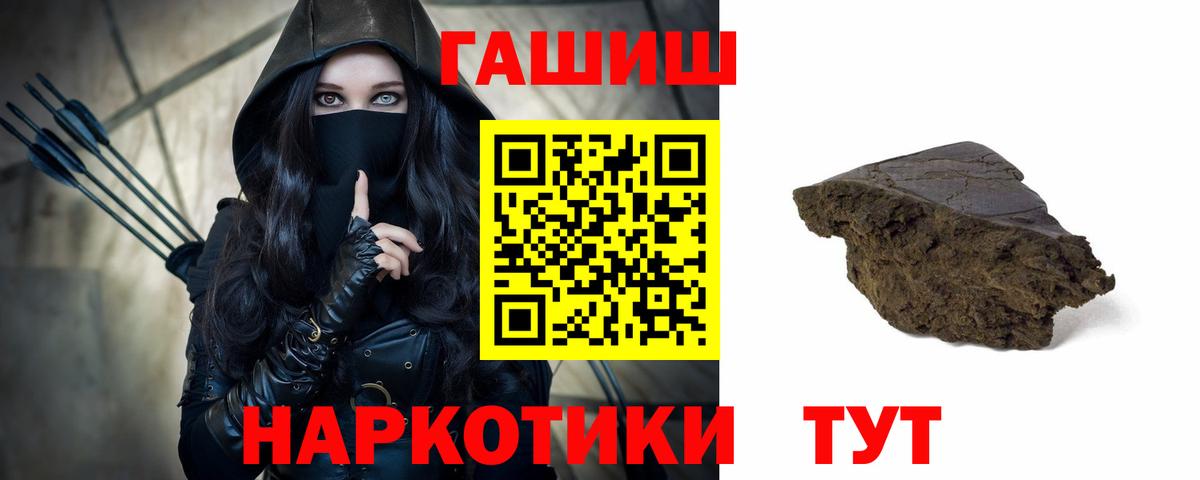 ГАШ хэш Дивногорск