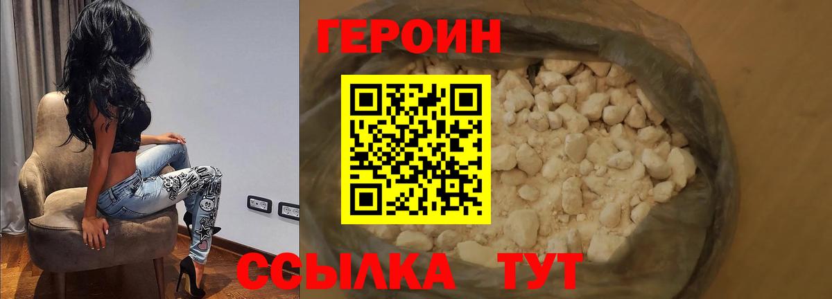 Героин VHQ  Героин  Дивногорск  Вход с VPN 