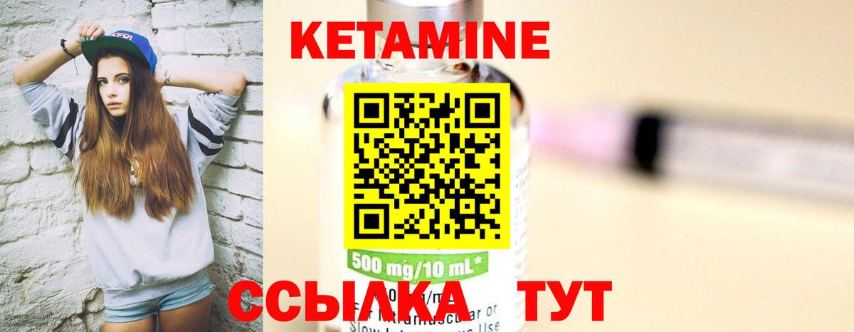 КЕТАМИН ketamine Дивногорск
