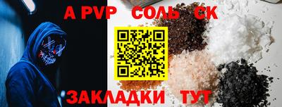 соль курить ск Кингисепп