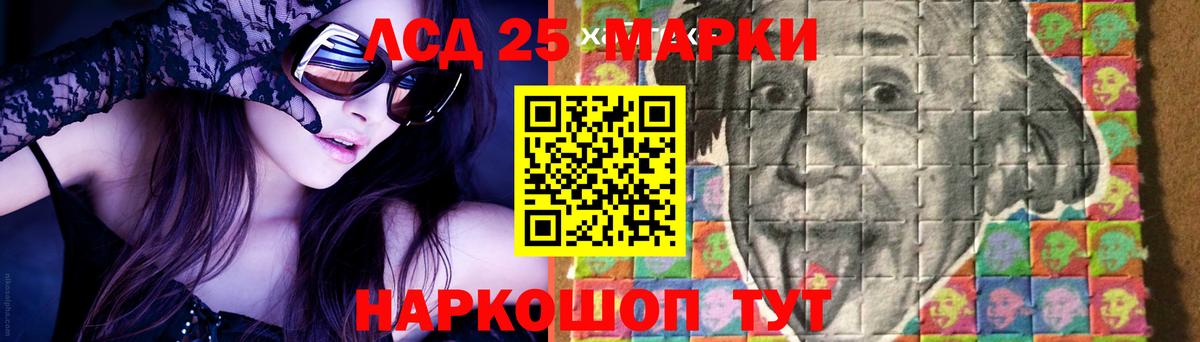 Лсд 25 экстази кислота  ЛСД экстази ecstasy  Дивногорск  Вход с VPN 