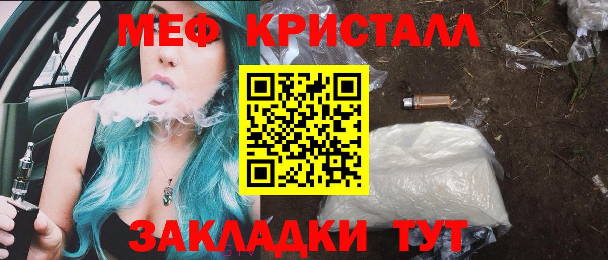Мефедрон кристаллы Дивногорск