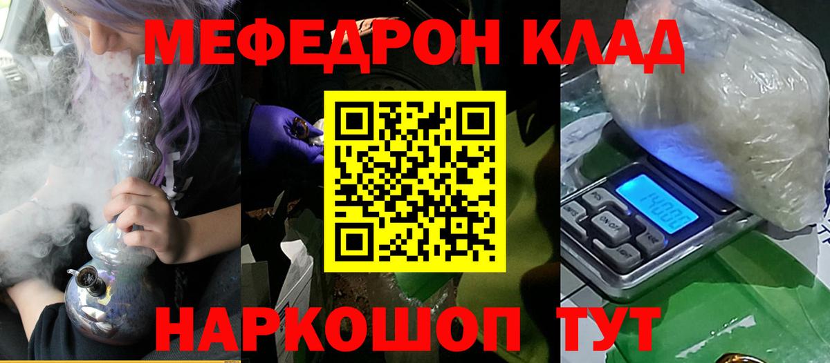МЕФ  МЕФ мяу мяу  Вход с VPN  Дивногорск  МЕФ мука 