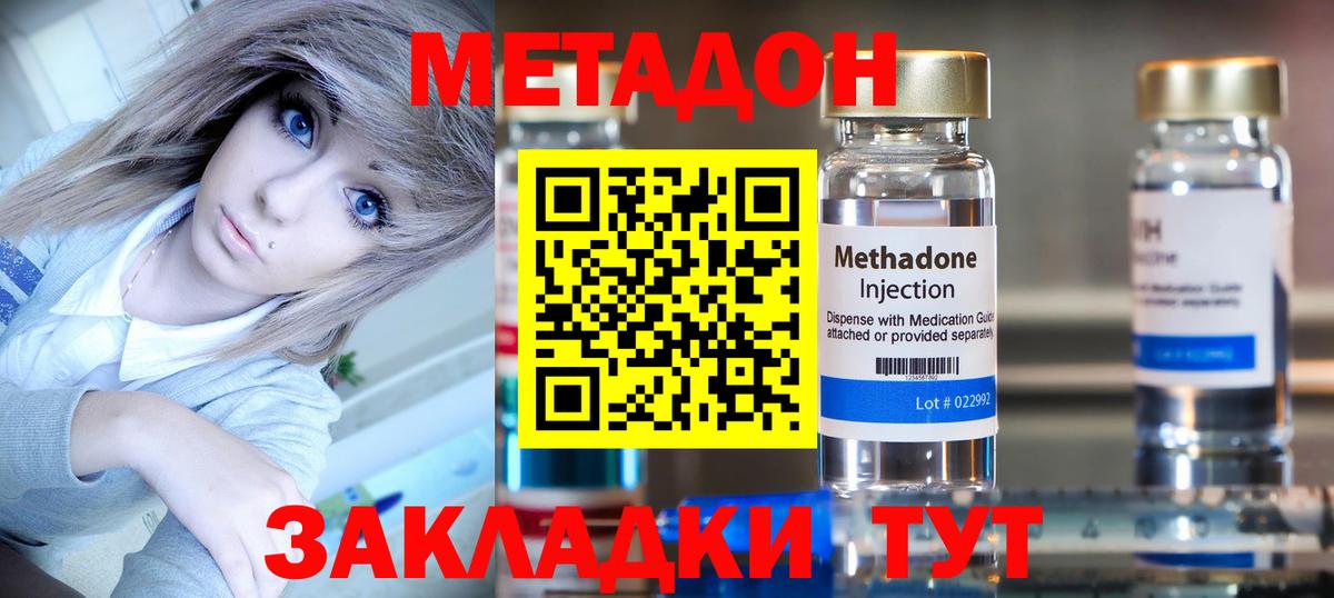 Дивногорск  Метадон мёд  Вход с VPN  МЕТАДОН мёд 