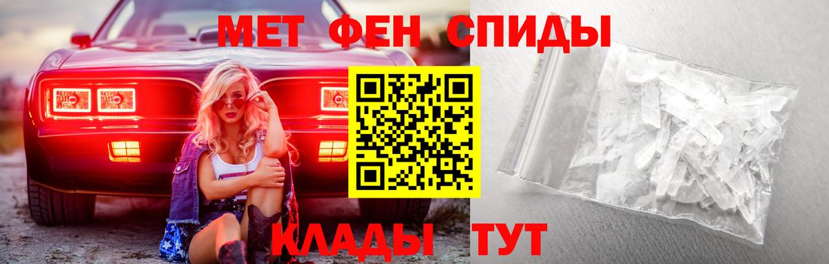 Первитин мет  Вход с VPN  Дивногорск 