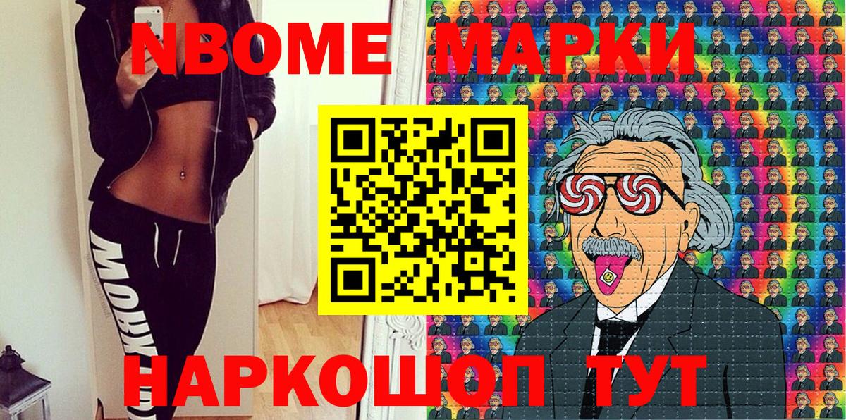 Наркотические марки 1,8мг  Вход с VPN  Наркотические марки 1,8мг  Дивногорск 
