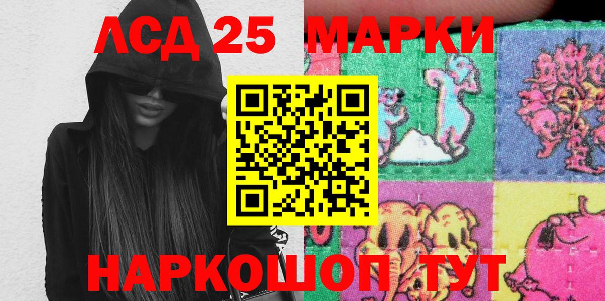 Марки 25I-NBOMe 1,8мг Дивногорск