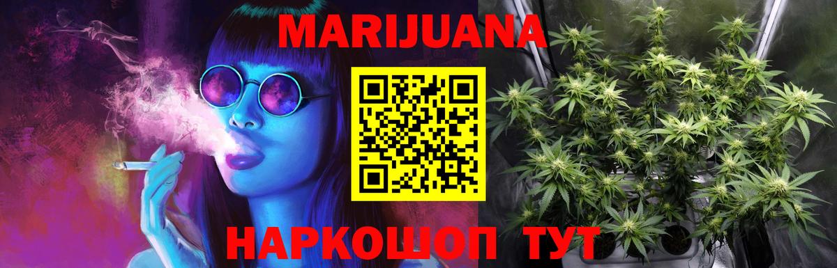 Канабис конопля Дивногорск